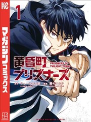 欢欢影院片单模块：猎户旋臂手记漫画改编海报占位
